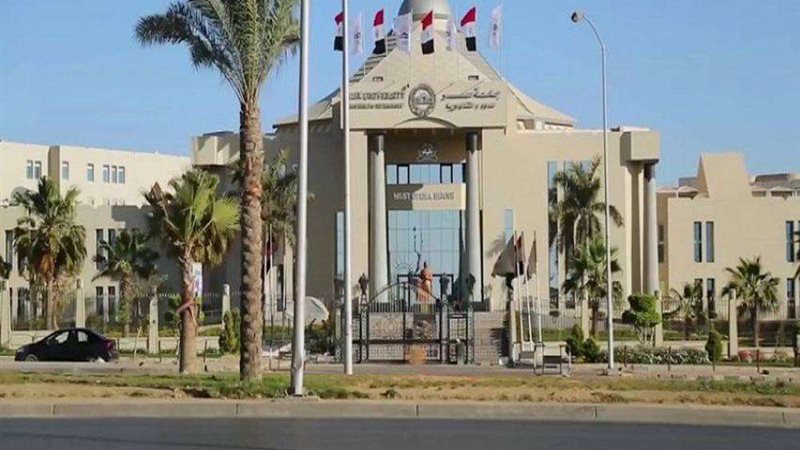 جامعة مصر للعلوم