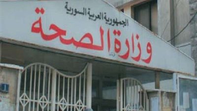 وزارة الصحة السورية تتسلم الدفعة الثانية من المساعدات الطبية الصينية