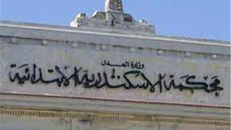 السجن عامين لميكانيكى اعتدى على عاملة بشركة فى الإسكندرية