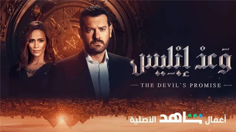 وعد ابليس.. ماذا فعلت مها أبو عوف لتتصدر التريند بعد وفاتها