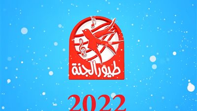 تردد قناة طيور الجنة الجديد  سبتمبر 2022 على قمر نايل سات HD