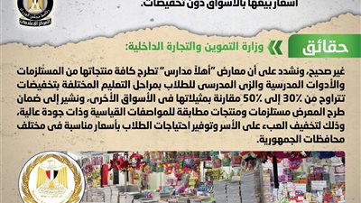 الوزراء يحسم الأمر حول طرح السلع والمنتجات بمعارض 