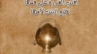 قصة المثل 