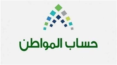طريقة تحديث رقم حساب المواطن الموحد الجديد