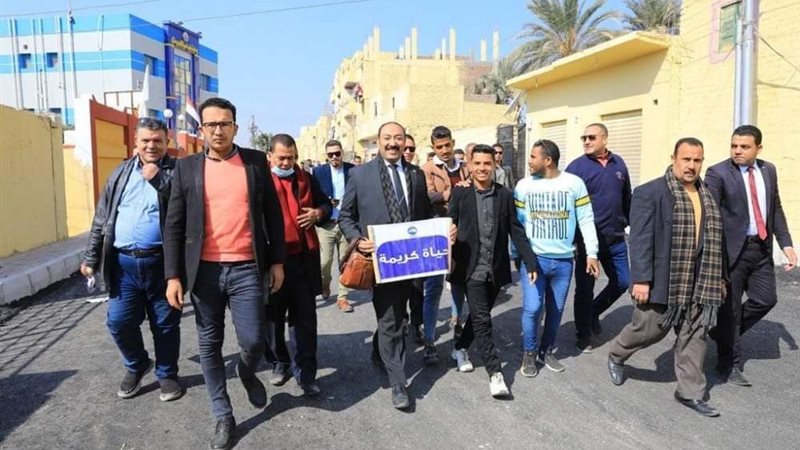 حياة كريمة 