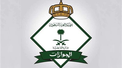 رسوم المرافقين للعمالة المنزلية في السعودية والفئات المستثناة