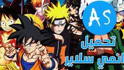 بكل سهولة.. طريقة تحميل أنمي سلاير على الأندرويد
