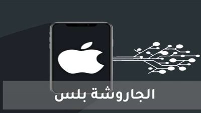 التفاصيل الكاملة حول متجر الجاروشة بلس .. والخدمات المتوفرة فيه