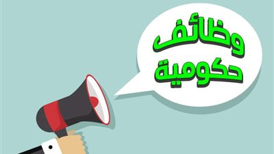 تقديم وظائف وزارة التجارة 1444 رجال ونساء