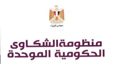 رقم تليفون مكتب شكاوى رئاسة الجمهورية 2022 والبريد الإلكتروني للتواصل