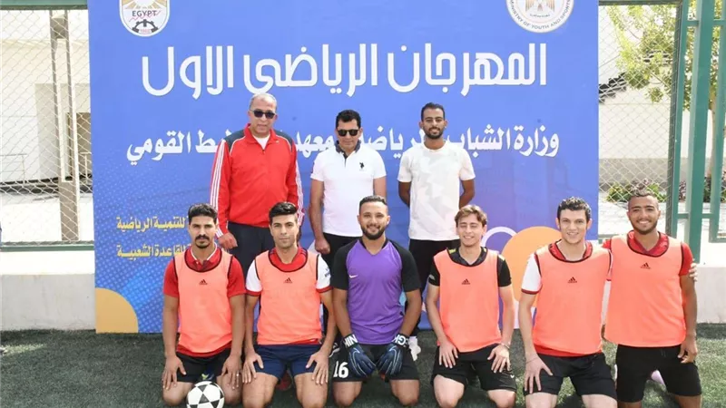 وزير الشباب يطلق المهرجان الرياضي الأول للعاملين بمعهد التخطيط القومي
