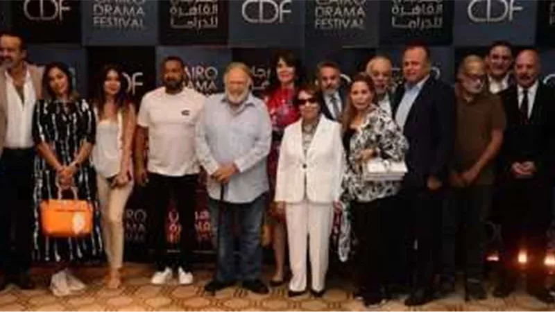 بث مباشر ..  إنطلاق فعاليات مهرجان القاهرة للدراما في نسخته الأولى