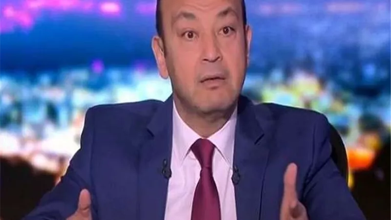 عمرو أديب: 