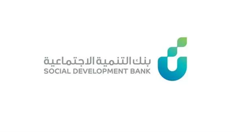 60 الف ريال .. شروط قرض الزواج من بنك التنمية الاجتماعية بالسعودية