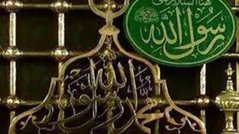 النبي صلى الله عليه