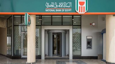 بعد قرار تثبيت الفائدة.. إليك أسعار فوائد شهادات البنك الأهلي المصري