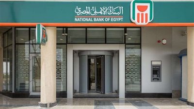 المزايا والعائد.. التفاصيل الكاملة حول شهادات البنك الأهلي