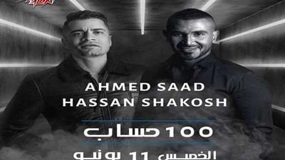 المهن الموسيقية تشكر محسن جابر لعدم طرح أغنية حسن شاكوش مع أحمد سعد