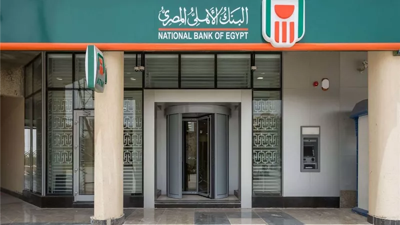 بعد قرار تثبيت الفائدة.. إليك أسعار فوائد شهادات البنك الأهلي المصري