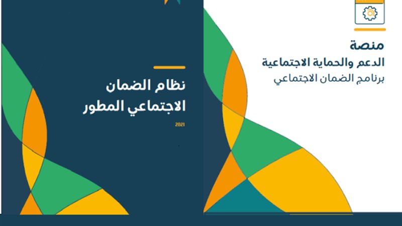 أهلية الضمان المطور