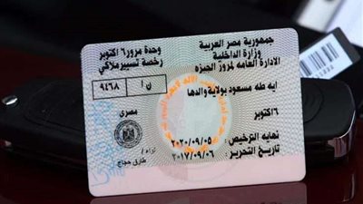 وأنت في بيتك.. شروط وخطوات تجديد رخصة السيارة بدون فحص