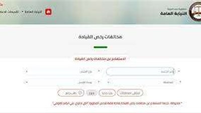 بالخطوات.. تعرف على كيفية استخراج القيد الفردي أون لاين