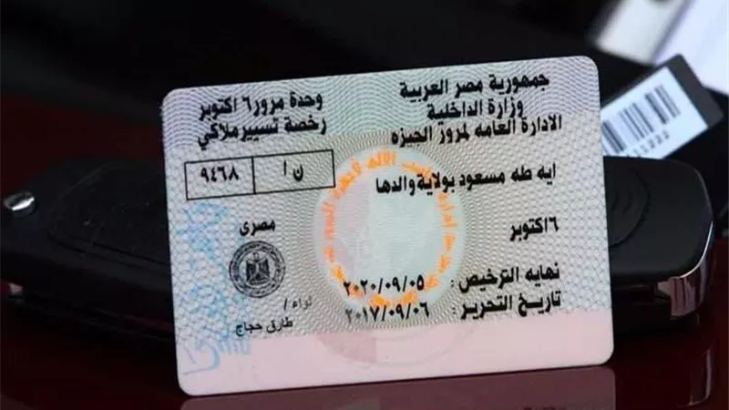 وأنت في بيتك.. شروط وخطوات تجديد رخصة السيارة بدون فحص