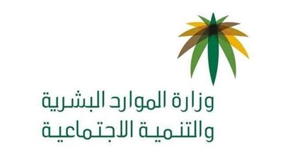 موعد صرف الضمان الاجتماعي المطور لشهر أكتوبر بالسعودية