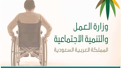 طريقة تحديث التأهيل الشامل برقم الهوية في السعودية وشروط استحقاق الدعم
