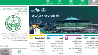 بخطوات بسيطة.. الاستعلام عن صلاحية الإقامة برقم الهوية عبر منصة أبشر