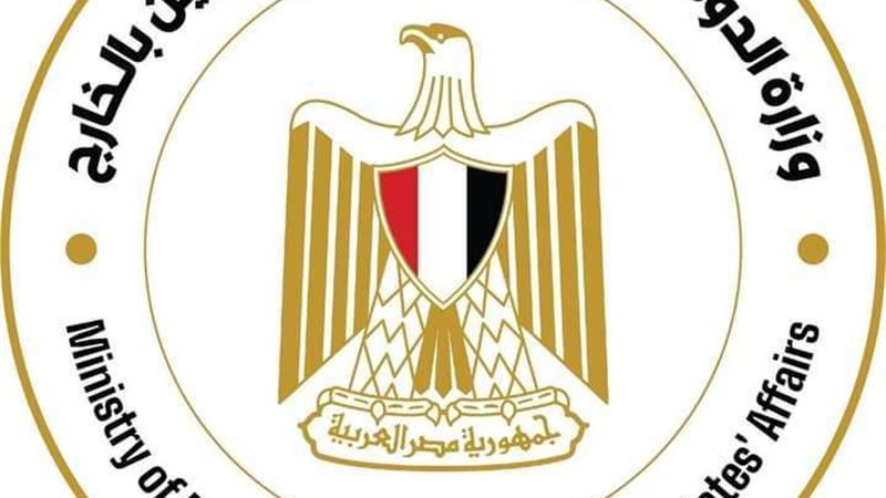 وزارة الهجرة 