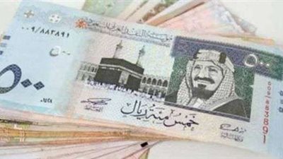 سعر الريال السعودي اليوم الجمعة مقابل الجنيه المصري في البنوك