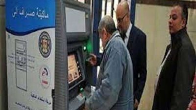 اليوم.. بدء صرف معاشات أكتوبر من ماكينات الصرف الآلى