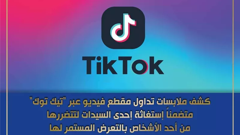 الداخلية تكشف ملابسات فيديو لسيدة تستغيث من سائق