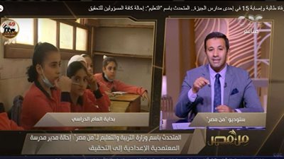 متحدث التعليم يكشف إجراءات الوزارة في انهيار سور مدرسة المعتمدية