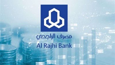 السعودية.. خطوات إعادة جدولة القروض من بنك الراجحي والشروط المطلوبة