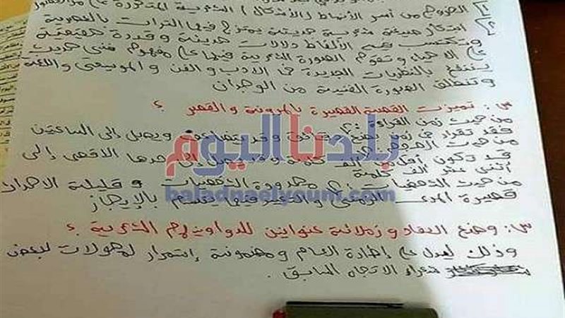 بلدنا اليوم