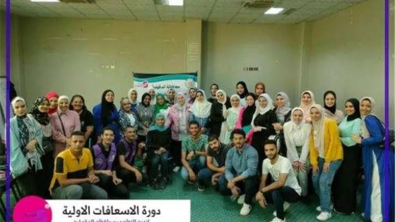 انطلاق فاعليات اليوم الأول من دورة الإسعافات الأولية بالدقهلية