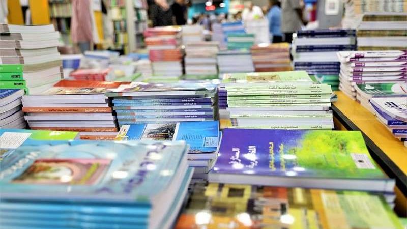  الكتب المدرسية