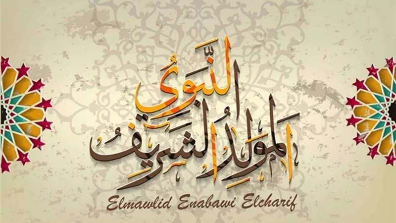 اعرف هتهني أصحابك إزاي في المولد النبوي