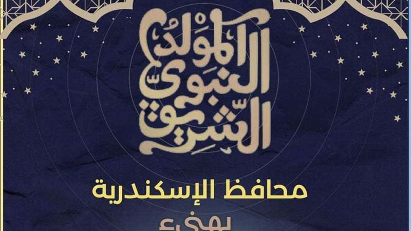 تهنئة بمناسبه المولد