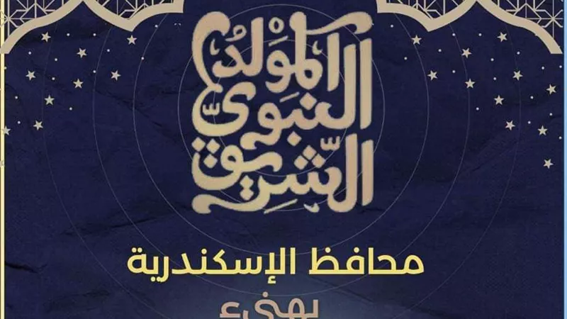 محافظ الإسكندرية يرسل برقية تهنئه للرئيس السيسي