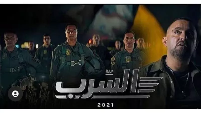 أبطال فيلم السرب يعلنون انتهاء التصوير