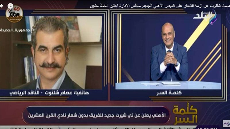 عصام شلتوت يوضح حقيقة