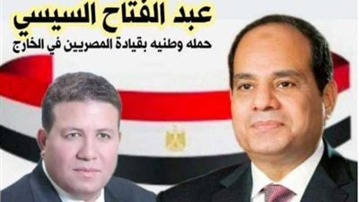 الجالية المصرية في أوروبا تهنئ الرئيس السيسي بذكرى المولد النبوي وانتصار أكتوبر