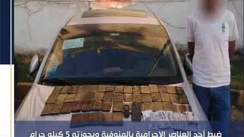 ضُبط متلبساً بـ 5 كيلو حشيش .. اصطياد مروج السموم في أشمون