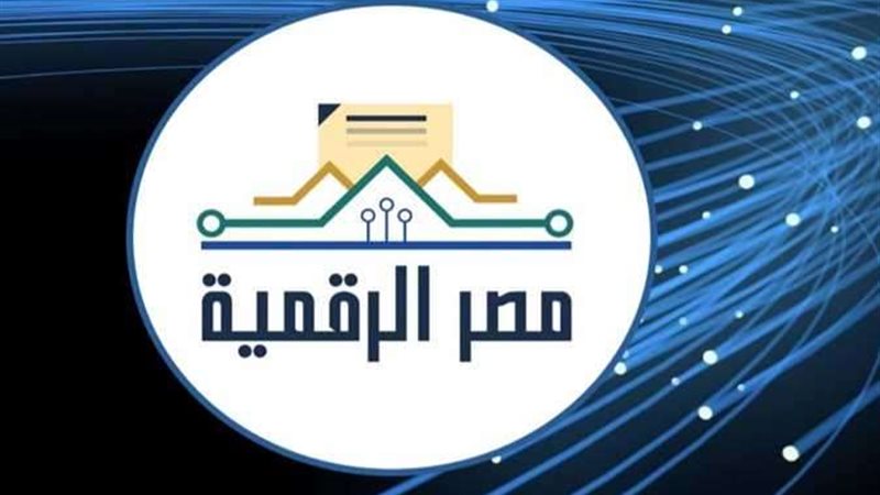 بوابة مصر الرقمية