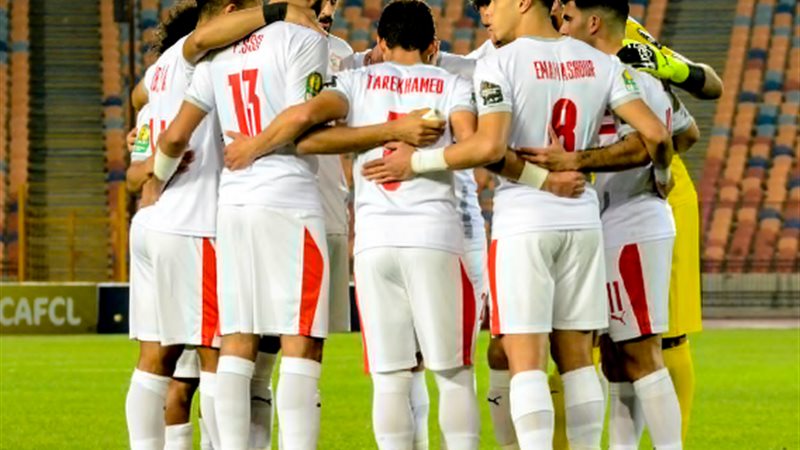 الزمالك