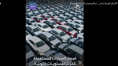أمين رابطة المصنعين: إيقاف صناعة السيارات التقليدية 2030 والكهربائية البديل