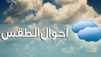 انتهاء منخفض الهند الموسمي في مصر.. حالة الطقس اليوم الإثنين